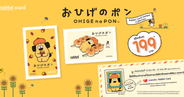 บัตรแรบบิทคอลเลคชันพิเศษ รุ่น OHIGE no PON