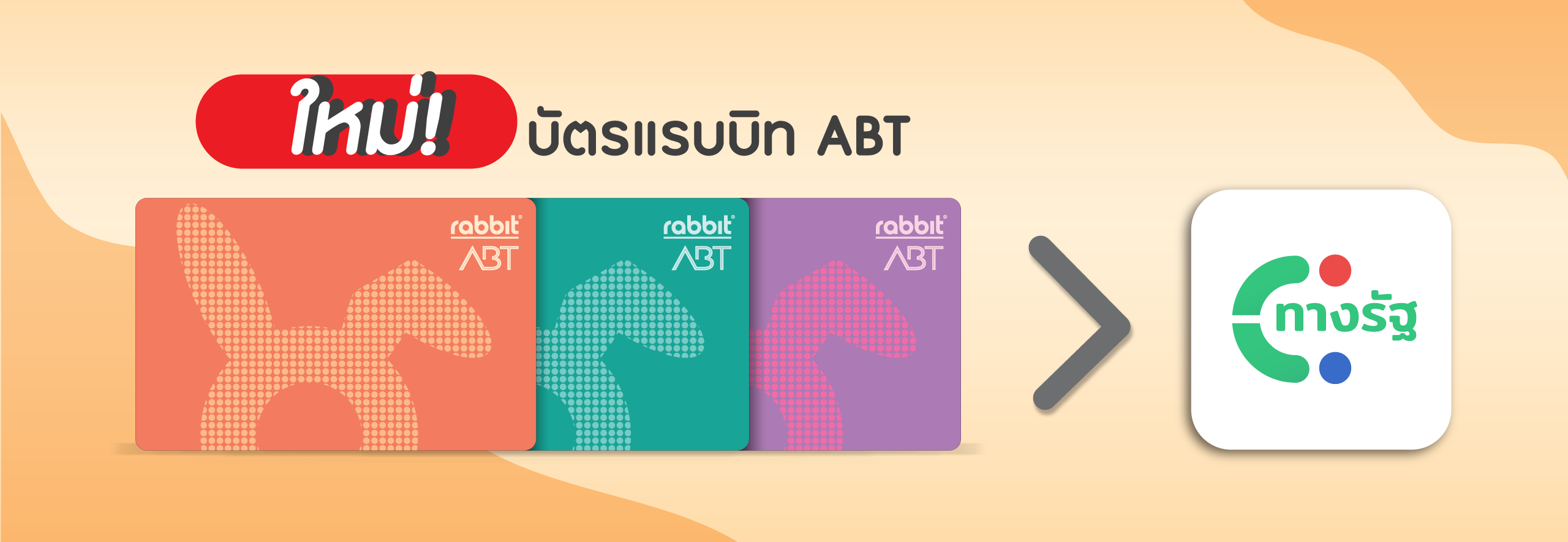 Rabbit ABT